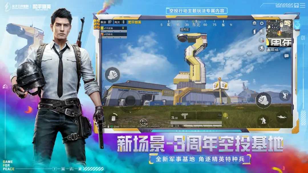 《和平精英》3周年新场景开放!特典空投来袭,甚至可以开飞机