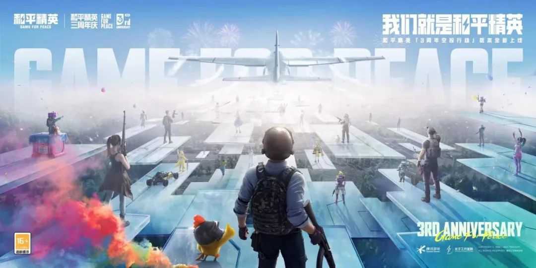 从游戏到动画,继续朝国民级IP综合体进击的《和平精英》