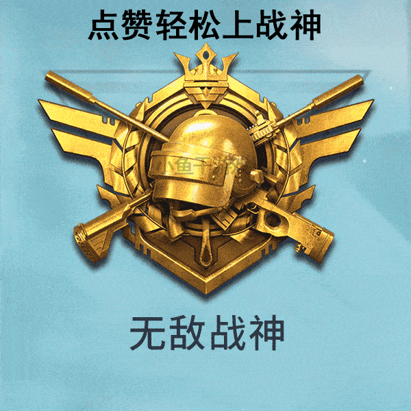 记得和平精英第1款军需吗?玩家在空军基地的回忆,将加入返场