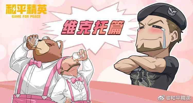 从游戏到动画,继续朝国民级IP综合体进击的《和平精英》