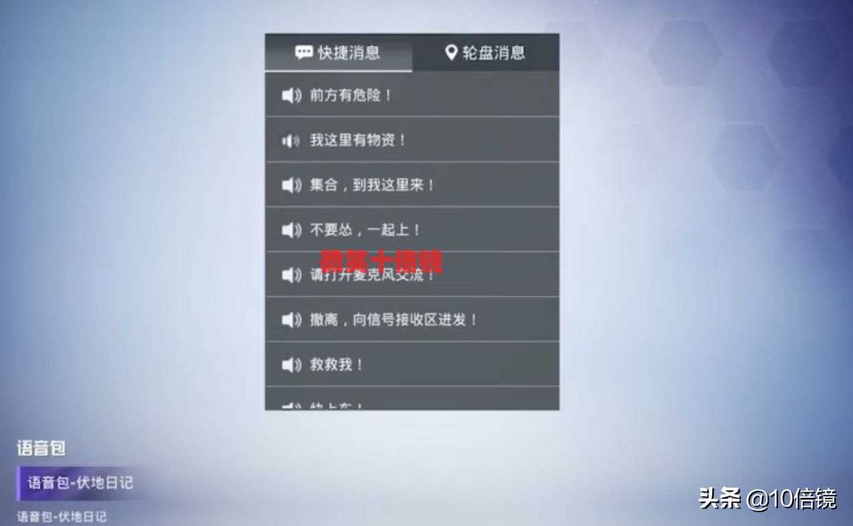 芭比Q了!和平精英新款网红语音包曝光,伏地日记搞笑来袭