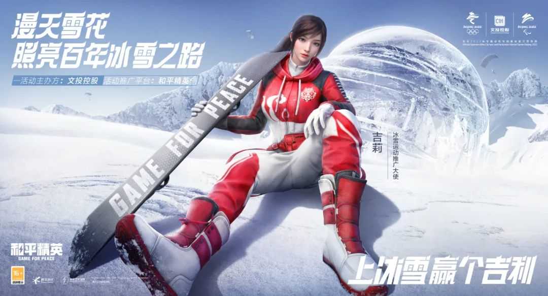 从游戏到动画,继续朝国民级IP综合体进击的《和平精英》