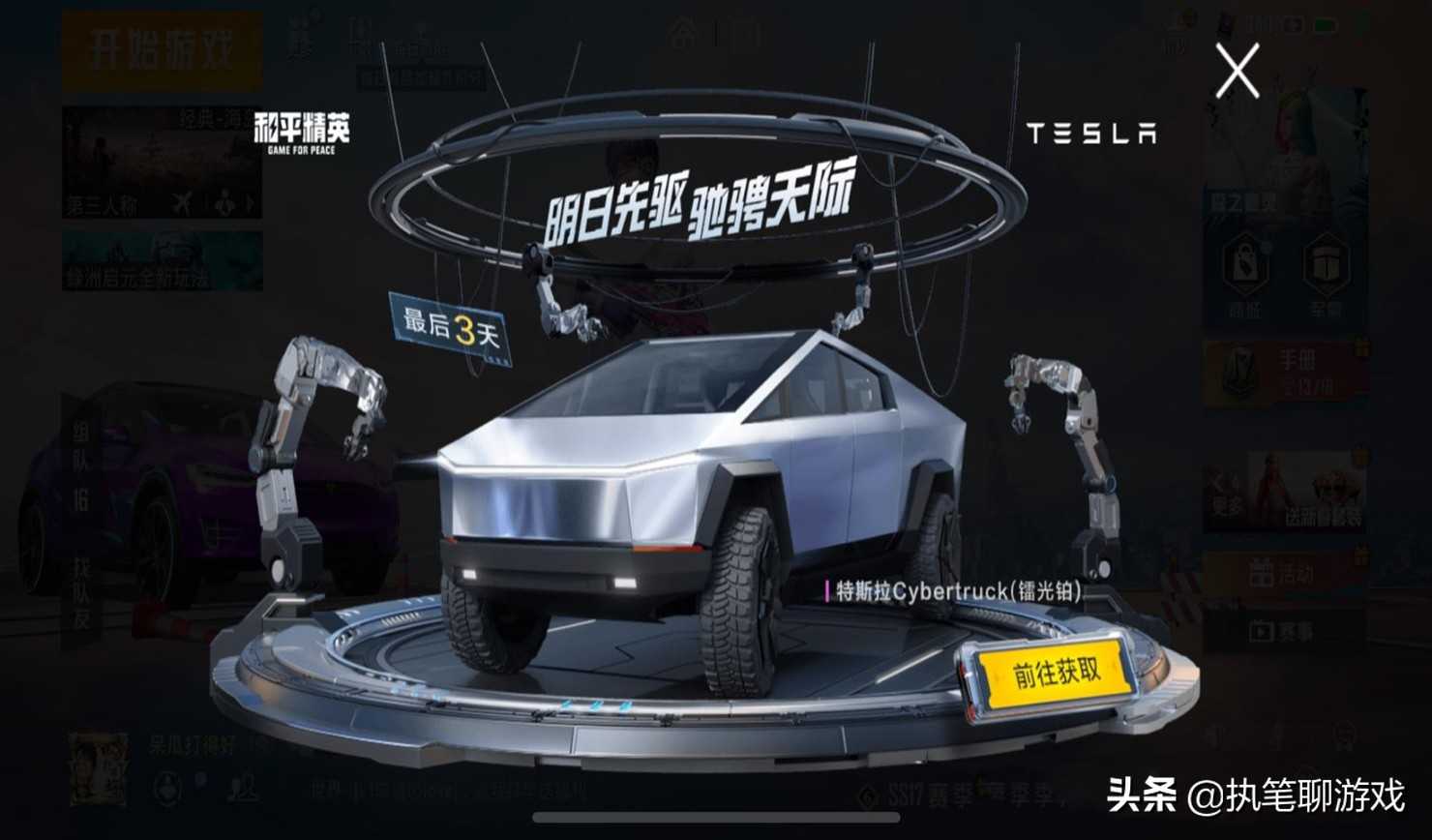和平精英:为迎接兰博基尼,8个载具皮肤、3套衣服,剩2天下架