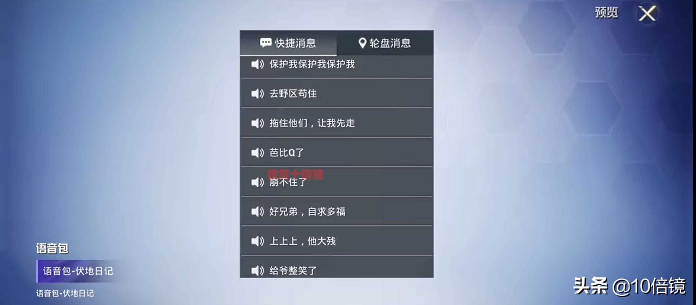 芭比Q了!和平精英新款网红语音包曝光,伏地日记搞笑来袭