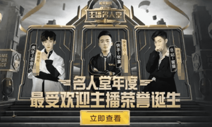 和平精英再现50v50?鲨鱼带队跟牧童再次PK,关乎粉丝之间的荣誉