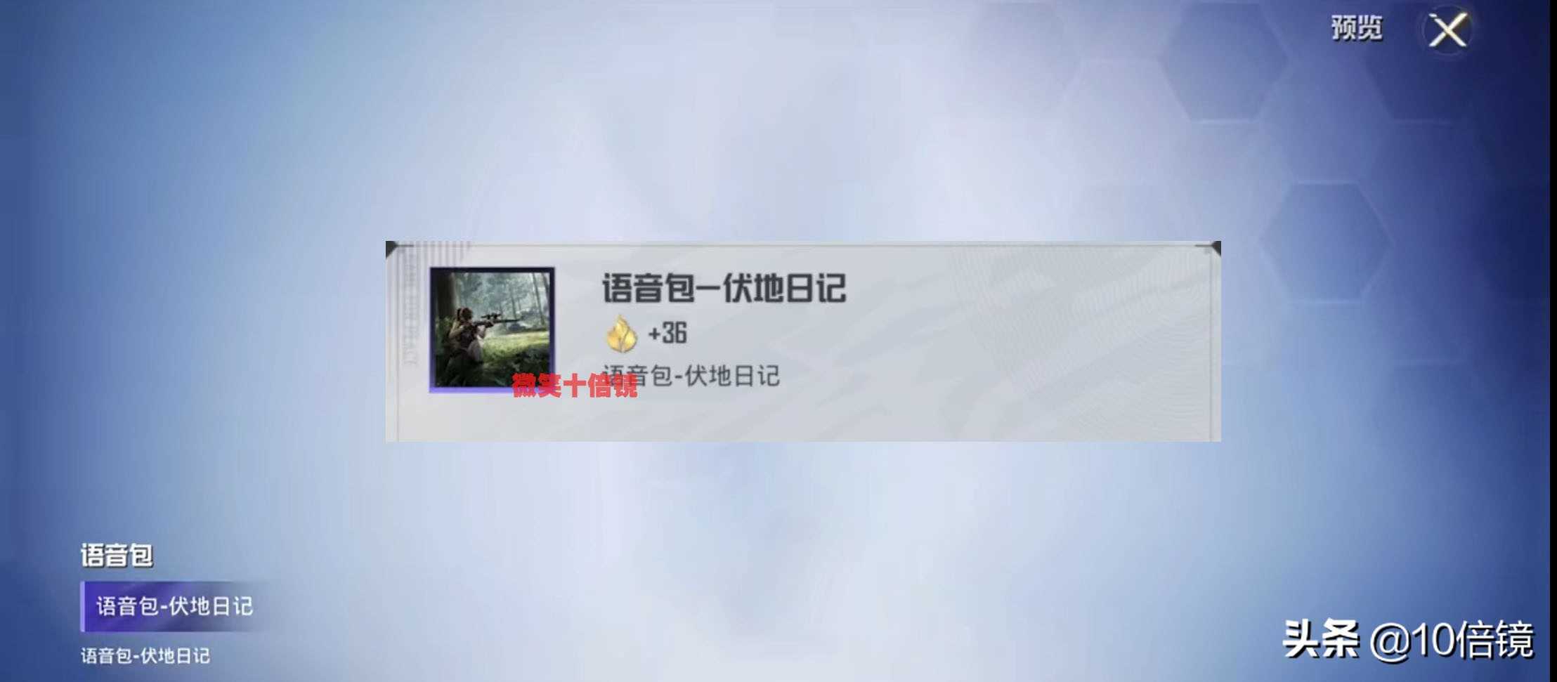 芭比Q了!和平精英新款网红语音包曝光,伏地日记搞笑来袭