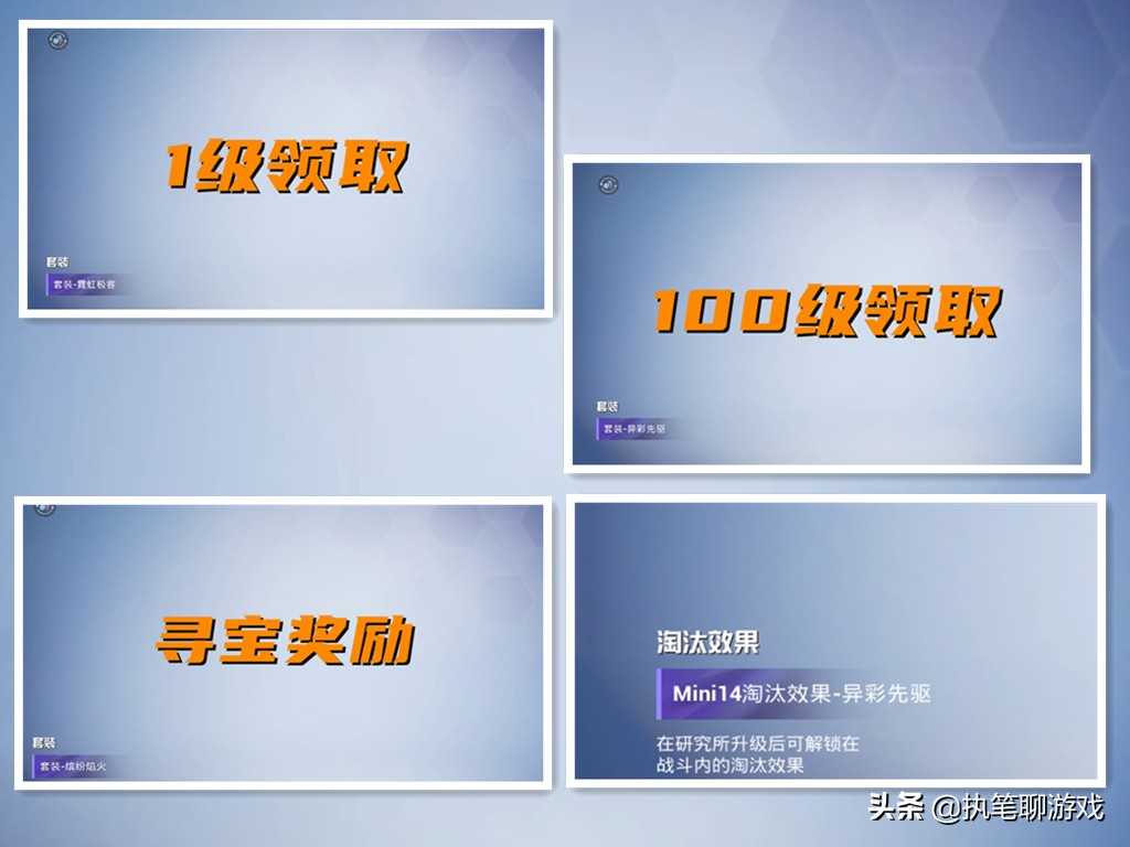 “吃鸡”SS18倒计时,5套“福利衣服”,升级特效只有1个名称