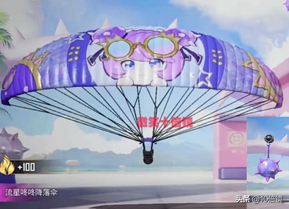 和平精英:新军需流星咚咚汇总!特效枪出奇的好看,爱了爱了