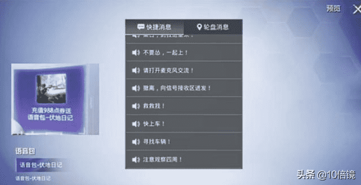 芭比Q了!和平精英新款网红语音包曝光,伏地日记搞笑来袭