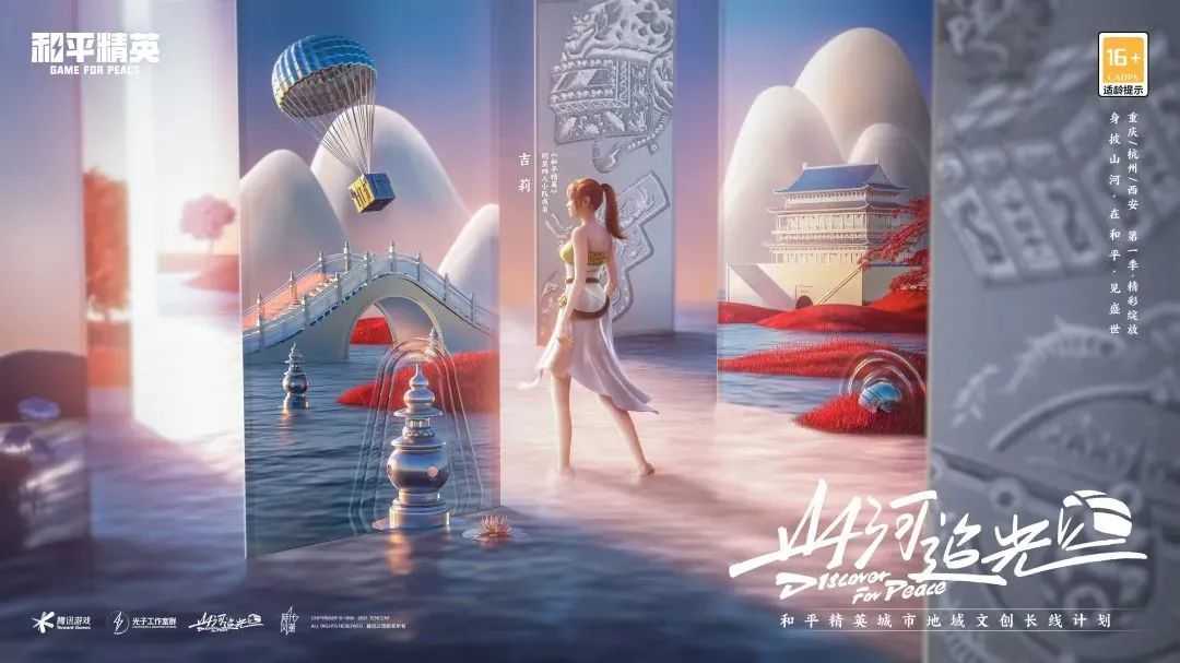 从游戏到动画,继续朝国民级IP综合体进击的《和平精英》