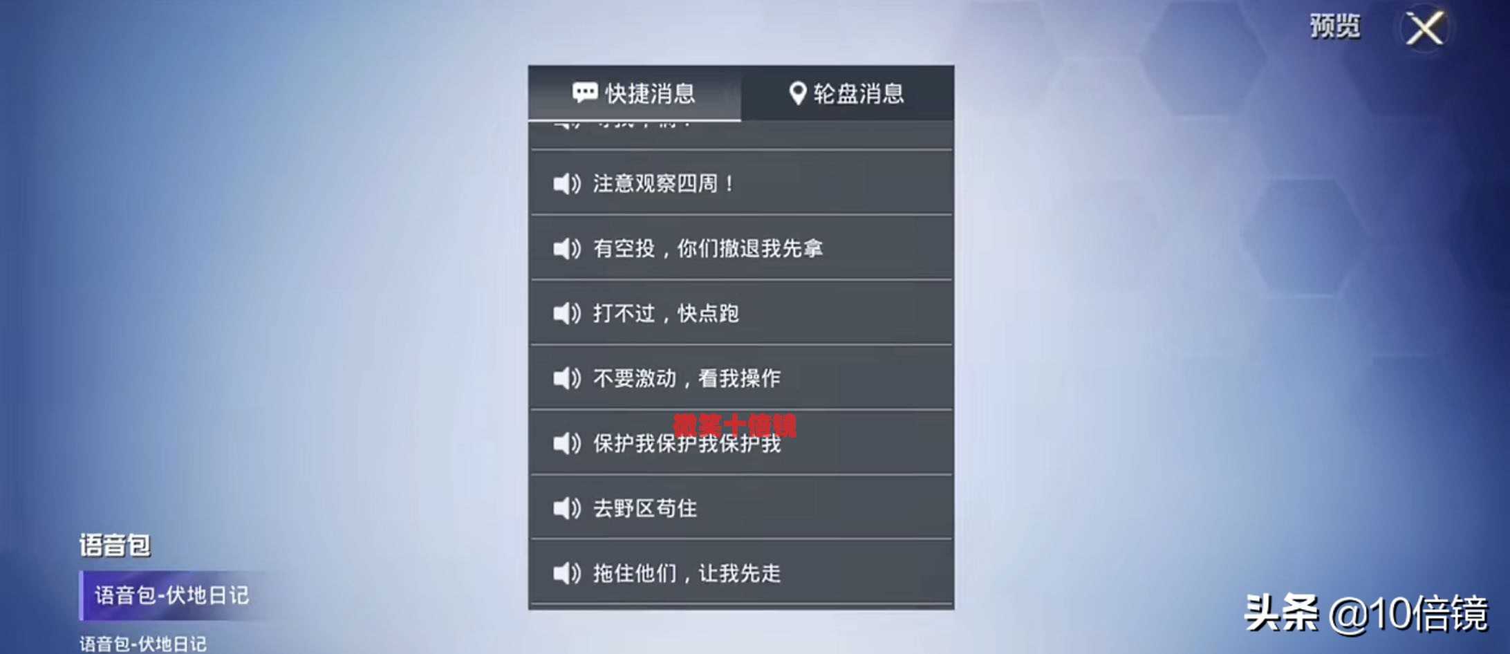 芭比Q了!和平精英新款网红语音包曝光,伏地日记搞笑来袭