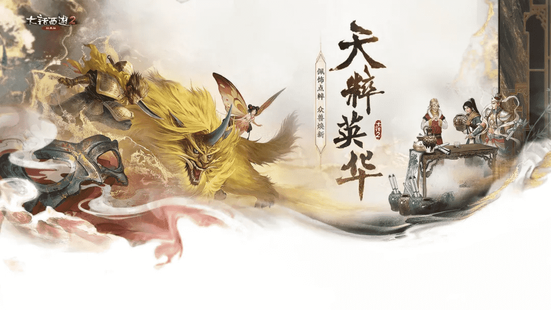 朱茵或代言大话2?五族能学习新法术?开发组曝光了2022开发计划