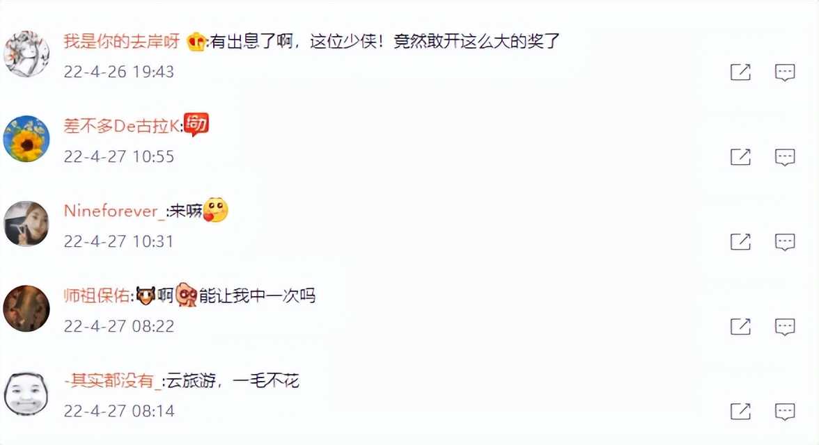 对不起了欧气,可我真的需要大话手游送的黄金周