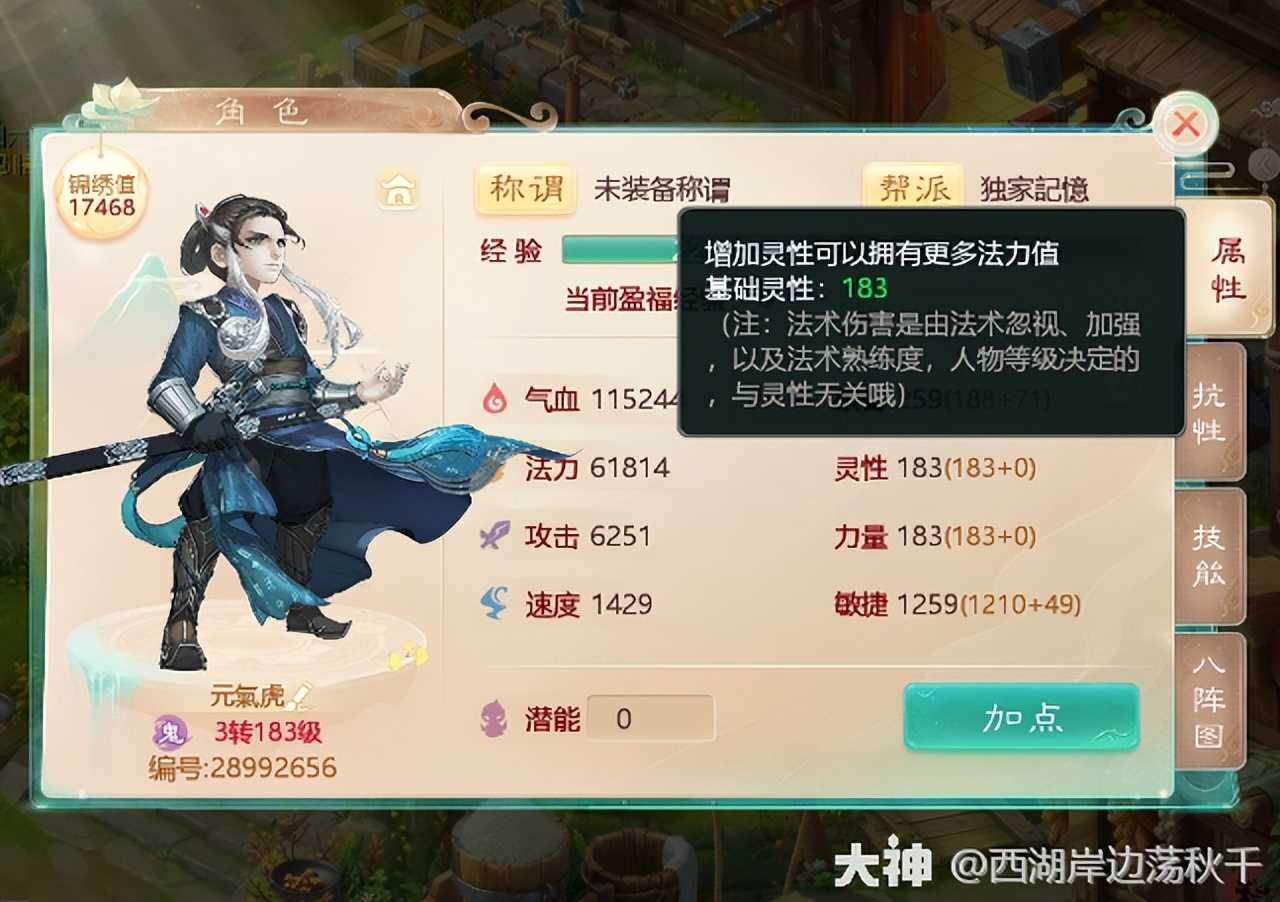 大话西游手游:男鬼抗小楼点满后,玄武还能控蓝吗?