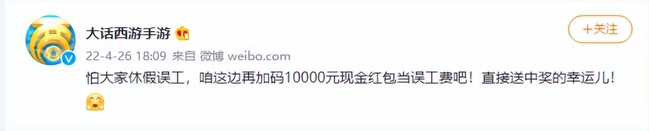 对不起了欧气,可我真的需要大话手游送的黄金周