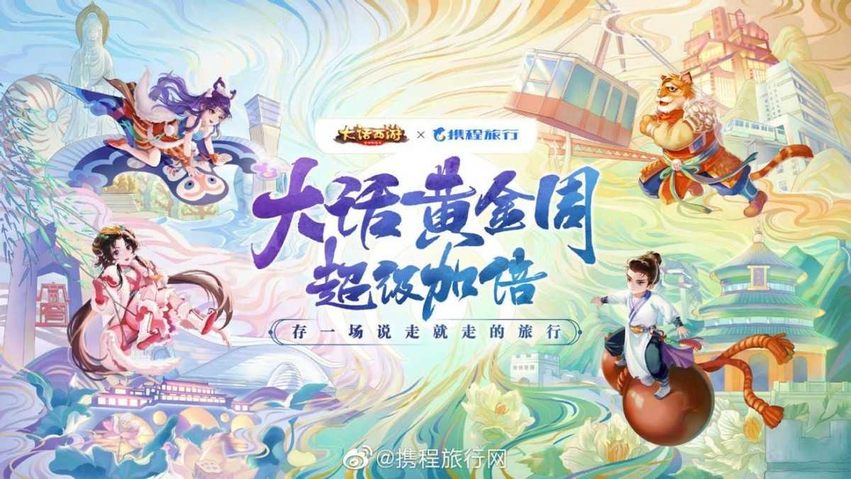 对不起了欧气,可我真的需要大话手游送的黄金周