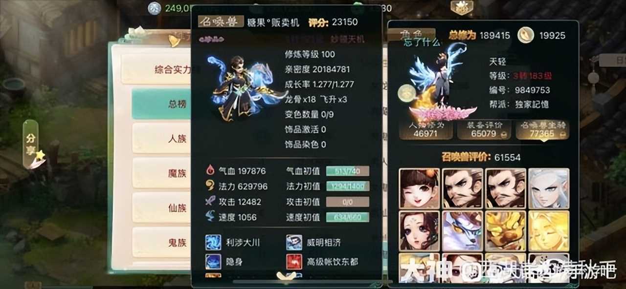 大话西游手游:男鬼抗小楼点满后,玄武还能控蓝吗?