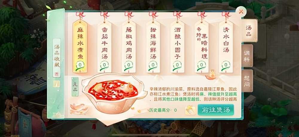 大话西游手游番茄牛肉汤煲汤攻略2022