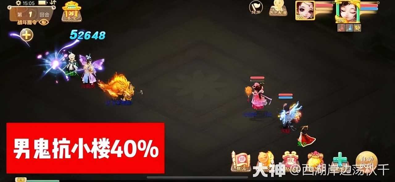 大话西游手游:男鬼抗小楼点满后,玄武还能控蓝吗?