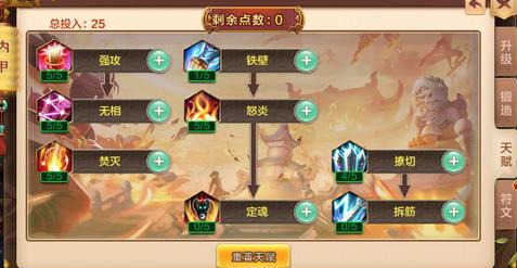 热血江湖手游:新手超实用攻略,战力篇(内甲,坐骑)