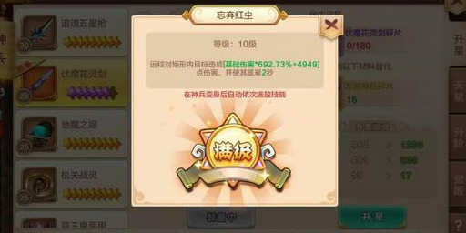 热血江湖手游:新手超实用攻略,战力篇(宠物,神兵)