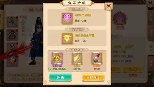 热血江湖手游:新手超实用攻略,战力篇(强化,宝石)