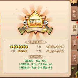 热血江湖手游:新手超实用攻略,战力篇(强化,宝石)