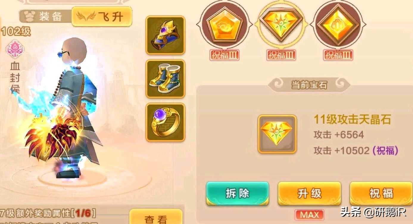 《热血江湖》手游攻略:人物飞升全解析,MAX值,战力提升技巧