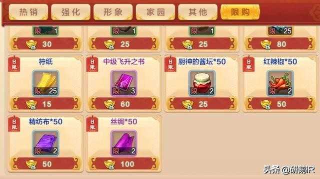 《热血江湖》手游攻略:人物飞升全解析,MAX值,战力提升技巧
