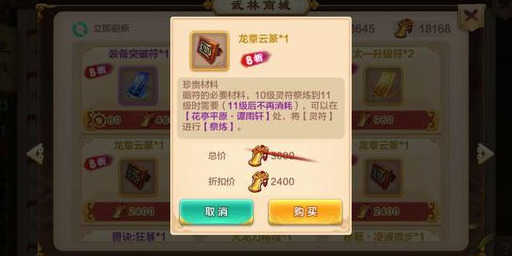 热血江湖手游:新手超实用攻略,战力篇(装备,武功)