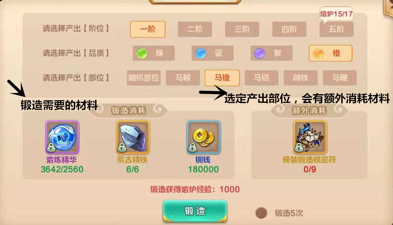 热血江湖手游:骑战系统全解析,套装激活慢?那一定是搞错了顺序