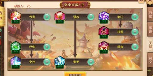 热血江湖手游:新手超实用攻略,战力篇(内甲,坐骑)