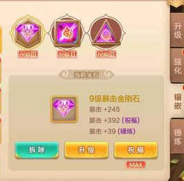 热血江湖手游:新手超实用攻略,战力篇(强化,宝石)