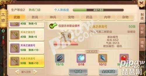 热血江湖手游传世装备值得培养吗?传世装备获得方法详解