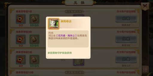 热血江湖手游:新手超实用攻略,战力篇(内甲,坐骑)