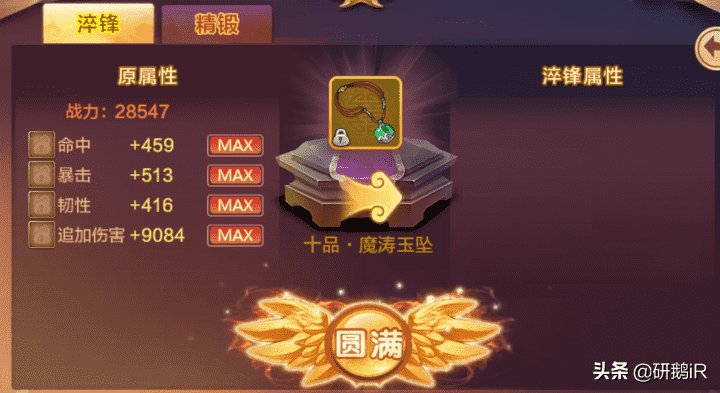 《热血江湖》手游攻略:人物飞升全解析,MAX值,战力提升技巧