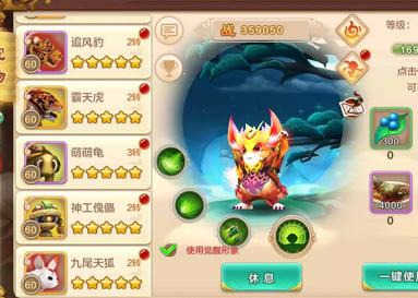 热血江湖手游:新手超实用攻略,战力篇(宠物,神兵)