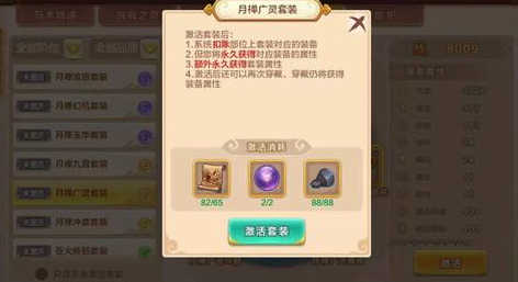 热血江湖手游:骑战系统全解析,套装激活慢?那一定是搞错了顺序