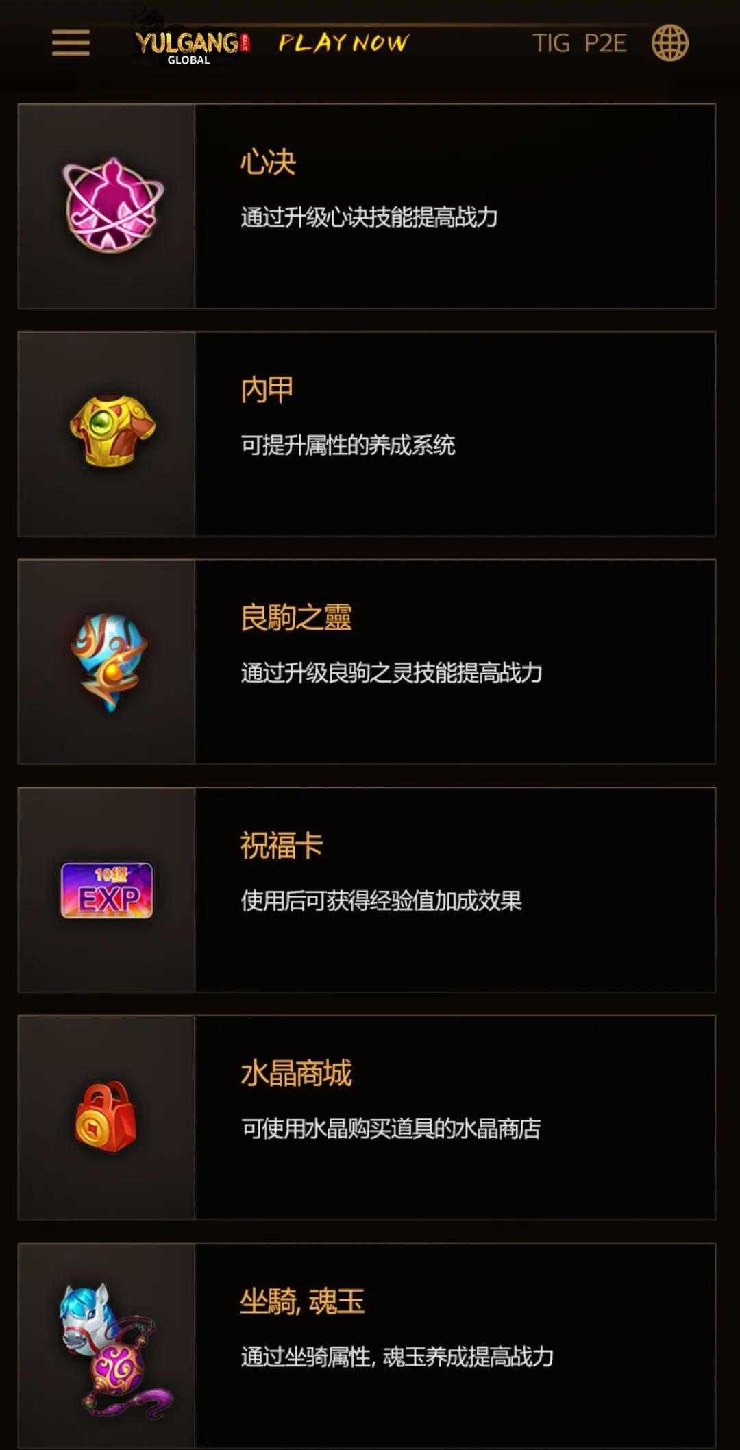 热血江湖能不能搬砖?
