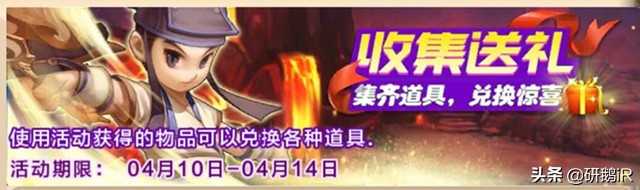 《热血江湖》手游:周年庆活动兑换指南4.10
