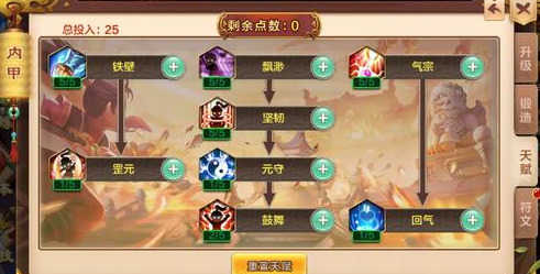 热血江湖手游:新手超实用攻略,战力篇(内甲,坐骑)