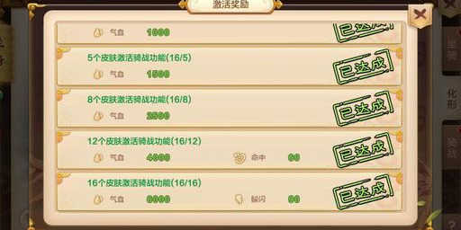 热血江湖手游:新手超实用攻略,战力篇(内甲,坐骑)