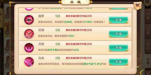 热血江湖手游:新手超实用攻略,战力篇(宠物,神兵)