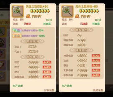 热血江湖手游:新手超实用攻略,战力篇(装备,武功)