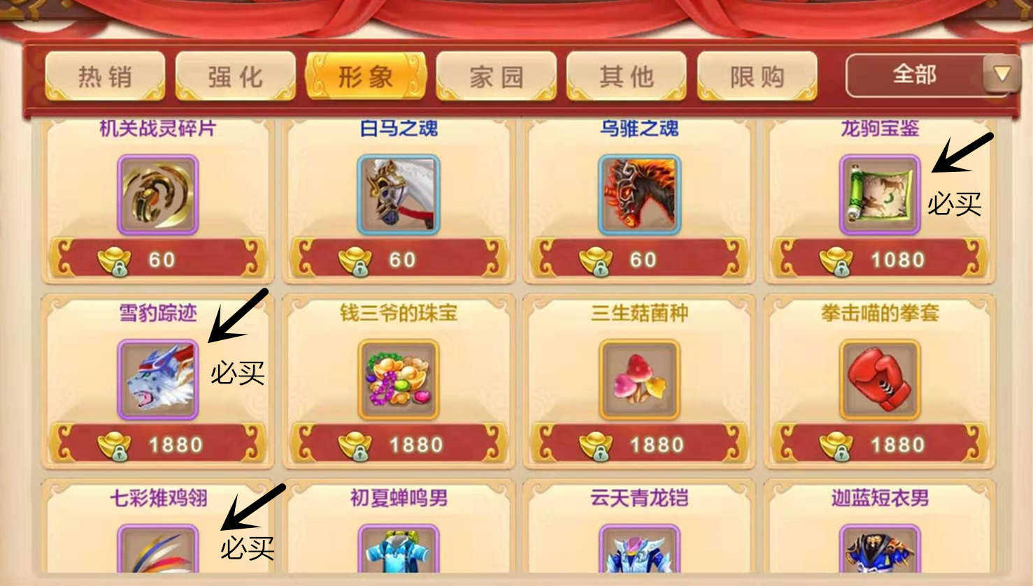 热血江湖手游:合理使用元宝,红利,让你战力飙升,事半功倍