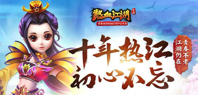 热血江湖手游:新手超实用攻略,战力篇(强化,宝石)