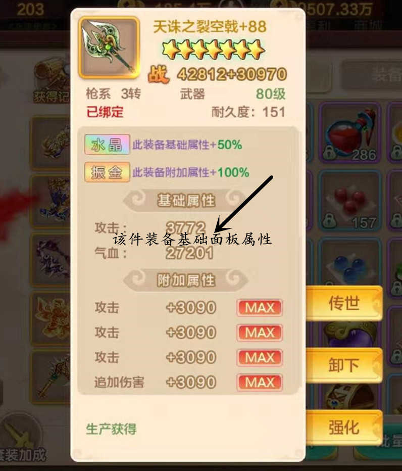 热血江湖手游:传世属性知多少?不要被战力骗了