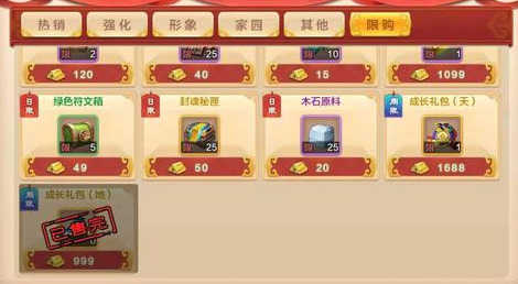 热血江湖手游:合理使用元宝,红利,让你战力飙升,事半功倍