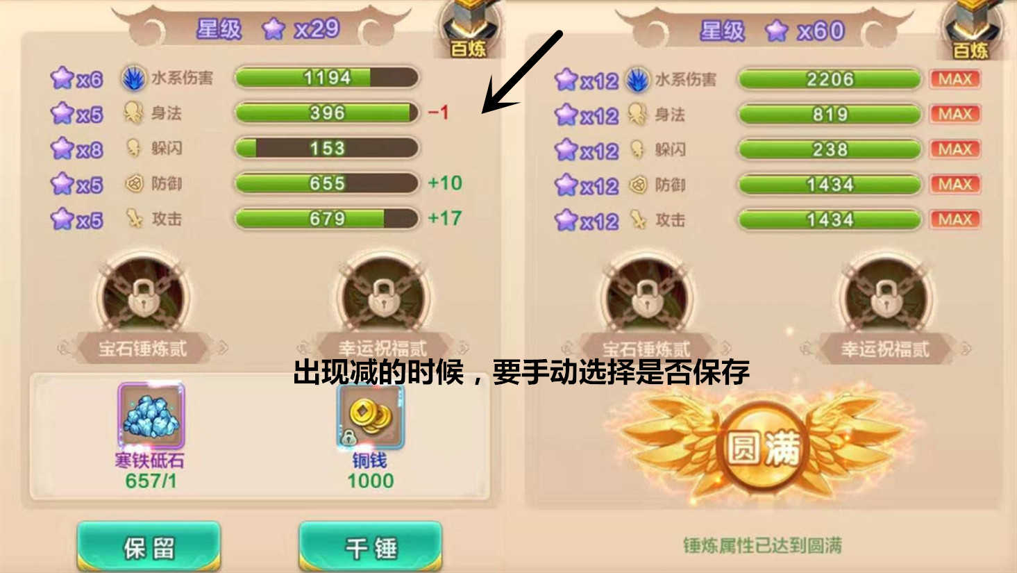 热血江湖手游:装备淬锋与锤炼,你想知道的装备Max值都在这里