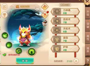 热血江湖手游:新手超实用攻略,战力篇(宠物,神兵)